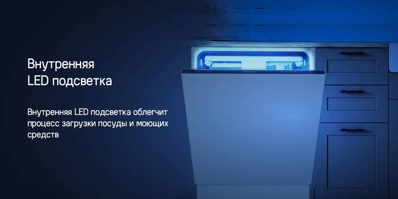 Посудомоечная машина MAUNFELD MLP 12IM
