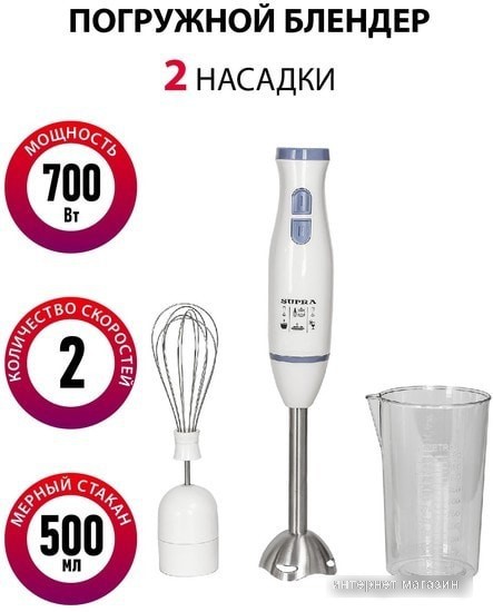 Погружной блендер Supra HBS-696