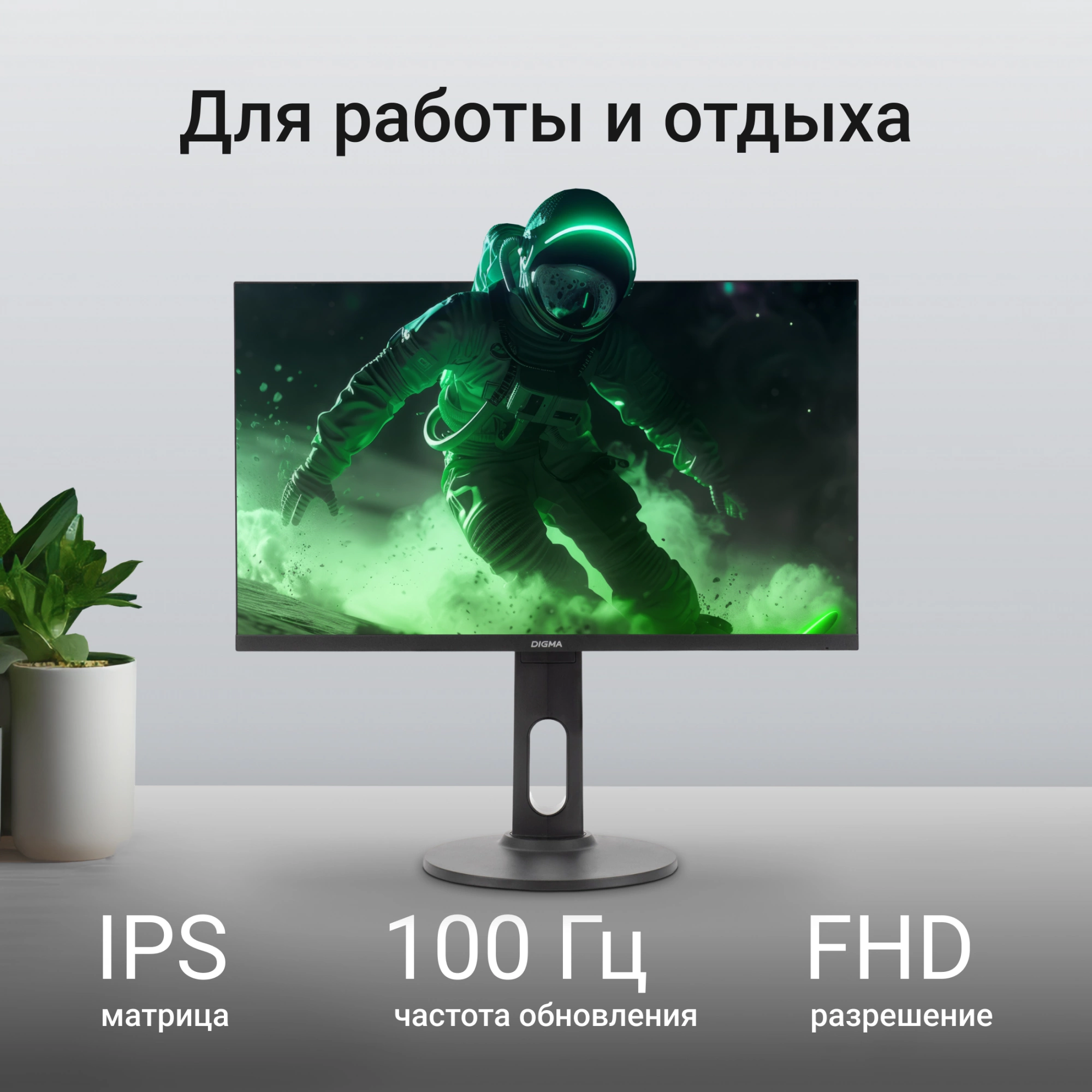 Монитор Digma Progress 24P505F