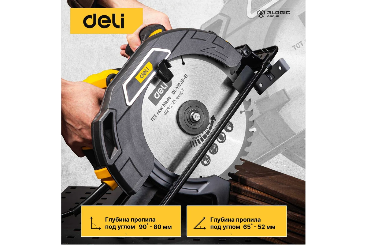 Дисковая (циркулярная) пила Deli DL-YJ235-E1 103012