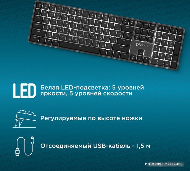 Клавиатура Oklick K953X