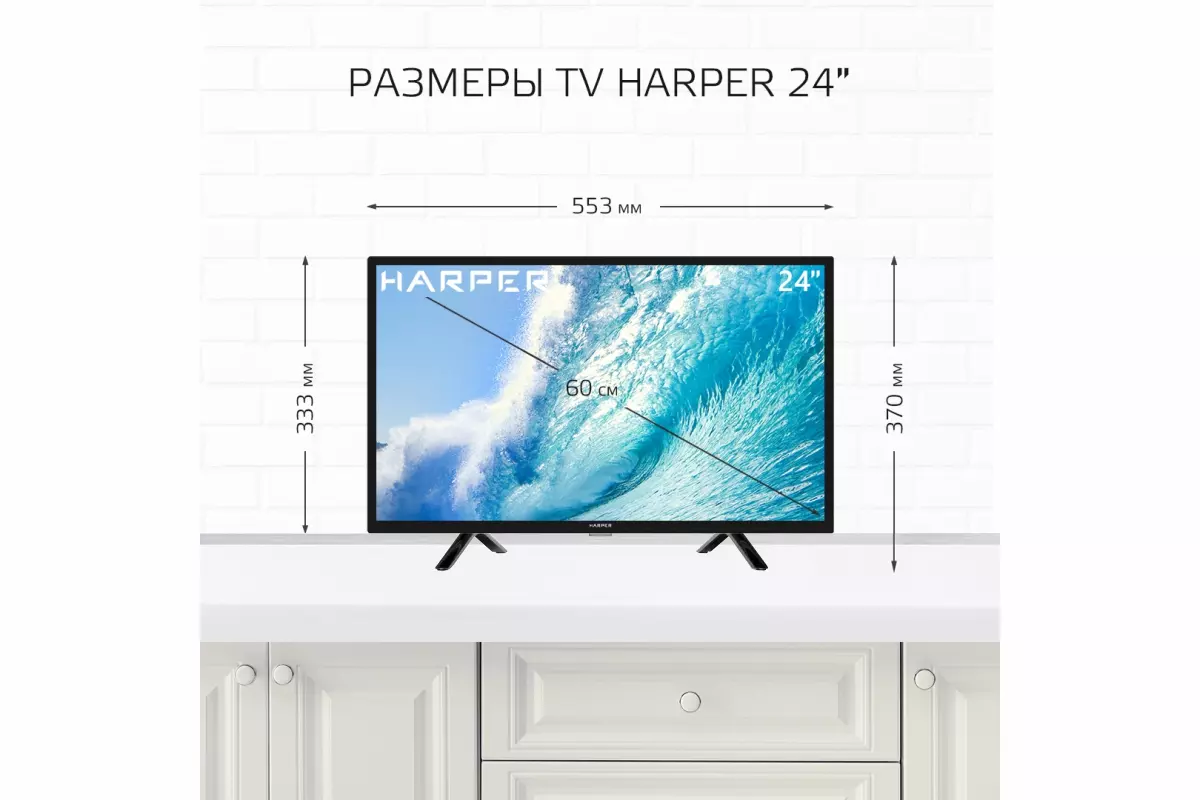 ЖК телевизор Harper 24R490TS