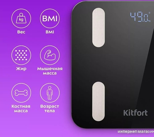 Напольные весы Kitfort KT-813