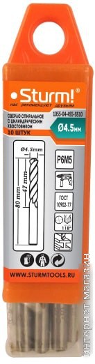 Набор оснастки Sturm 1055-04-4S5-SS10 (10 предметов)