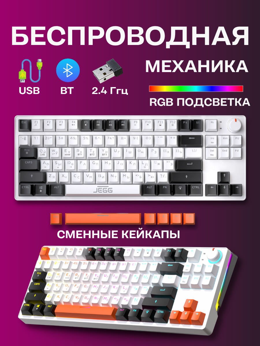 Клавиатура JEGG ZA87 Pro White Black Orange (TNT Yellow)