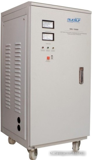 Стабилизатор напряжения Rucelf SDV-15000