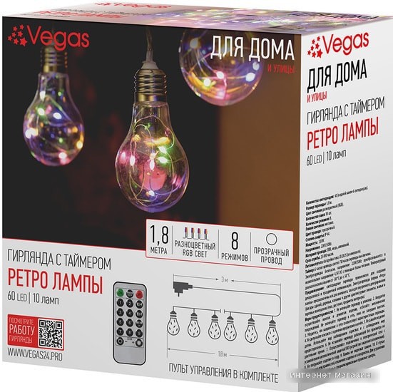 Гирлянда Vegas 55133