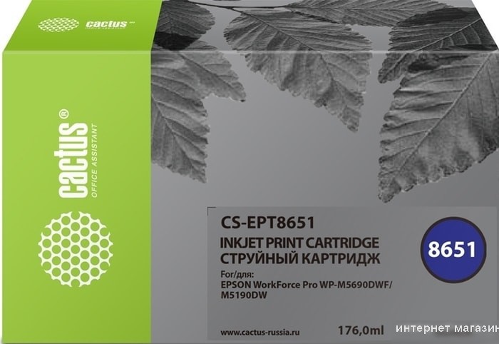 Картридж CACTUS CS-EPT8651 (аналог Epson WF-M5190DW)