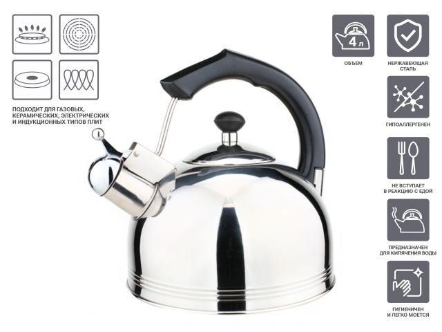 Чайник со свистком Perfecto Linea Classic Breakfast 52-335003