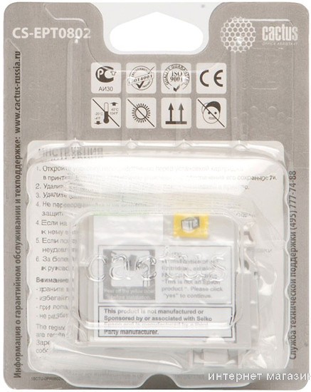 Картридж CACTUS CS-EPT0802