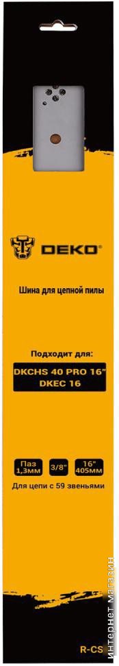 Шина для пилы Deko R-CS8 080-2039