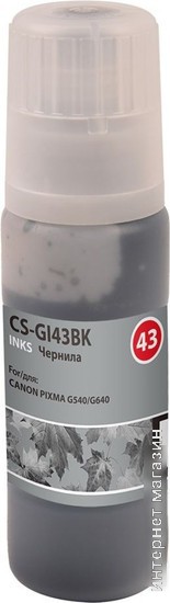 Чернила CACTUS CS-GI43BK