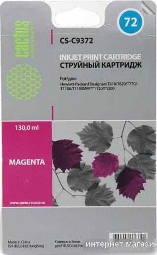 Картридж CACTUS CS-C9372 (аналог HP 72 (C9372A))