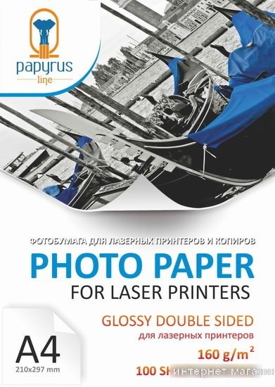 Фотобумага Papyrus двусторонняя глянцевая A4 160 г/м2 100 листов