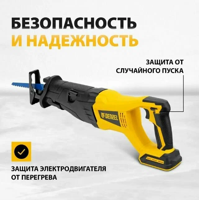 Сабельная пила Denzel BRC-120-0 28461 (без АКБ)