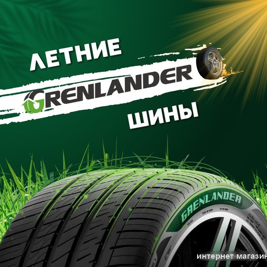 Летние шины Grenlander L-ZEAL56 305/35R20 107V XL