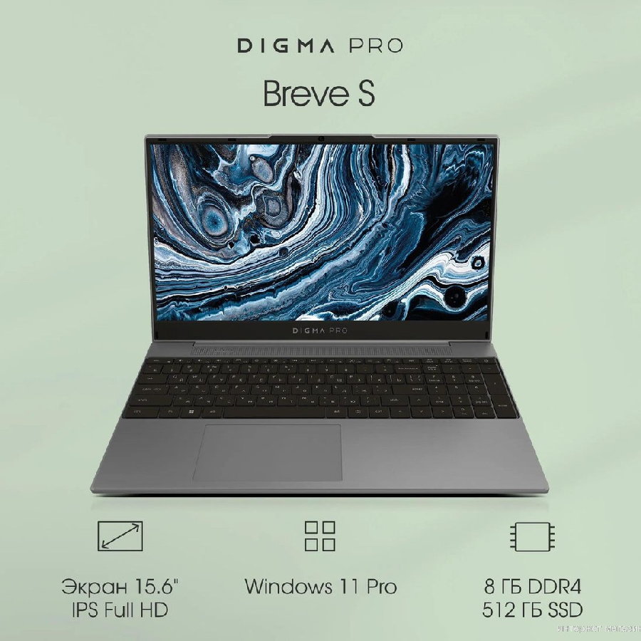 Ноутбук Digma Pro Breve S DN15P3-8DXW02