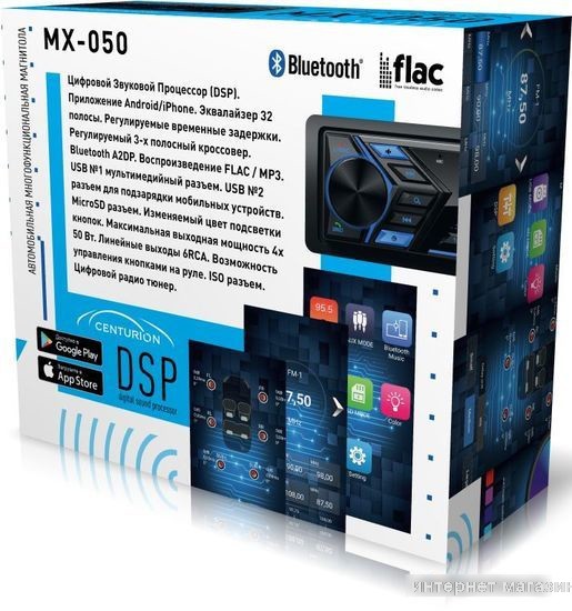USB-магнитола Centurion MX-050