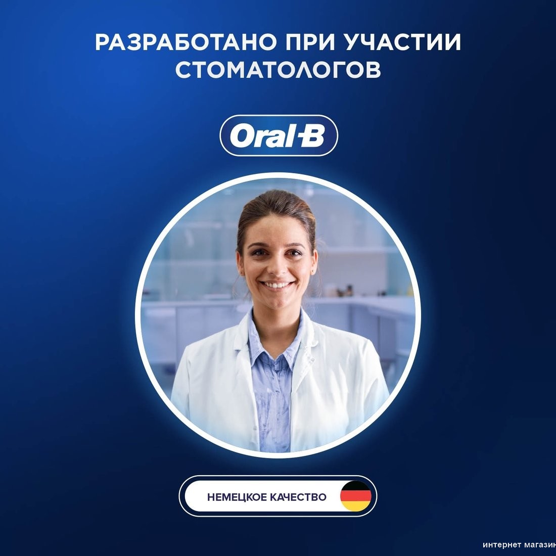 Сменная насадка Oral-B Pro Cross Action (6 шт)