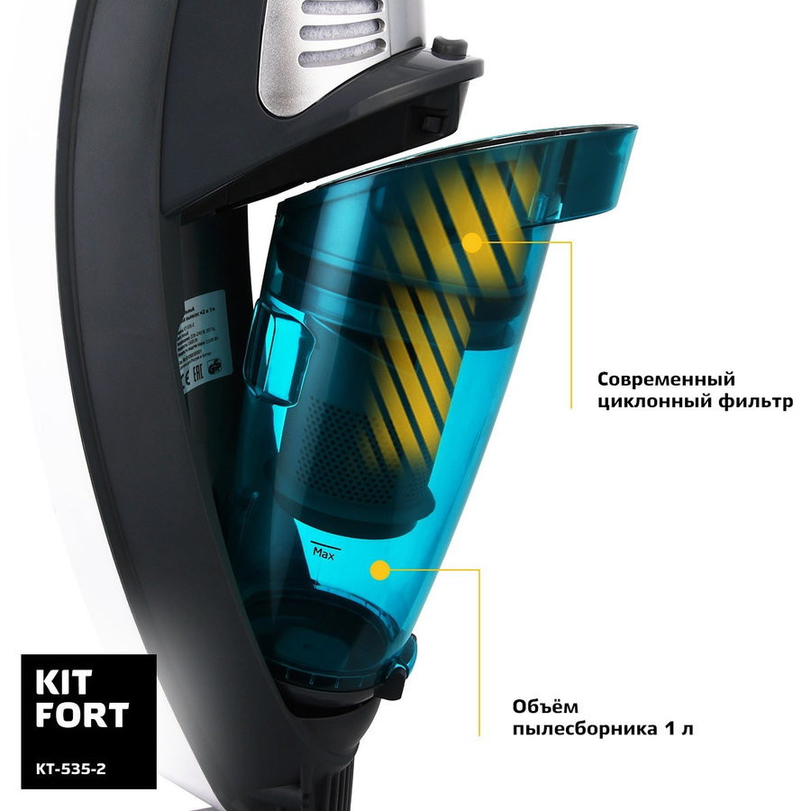 Пылесос Kitfort KT-535-1