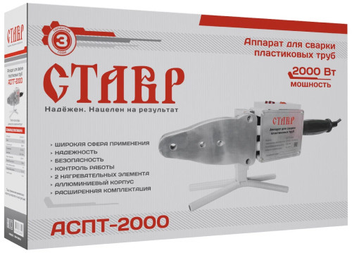 Ставр АСПТ-2000