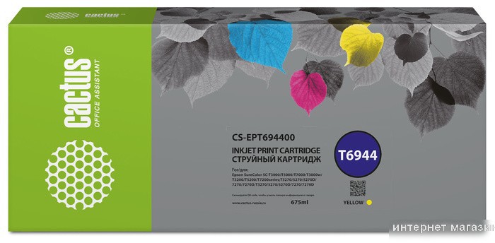 Картридж CACTUS CS-EPT694400 (аналог Epson T6944)