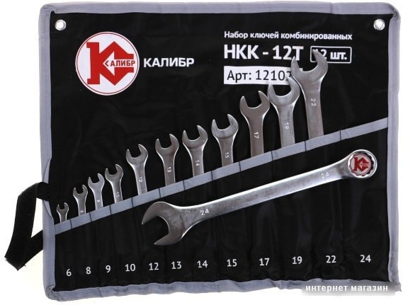 Набор ключей Калибр НКК-12Т (12 предметов)