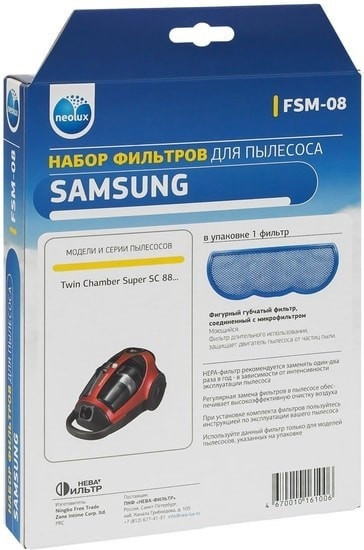 Фильтр электродвигателя Neolux FSM-08