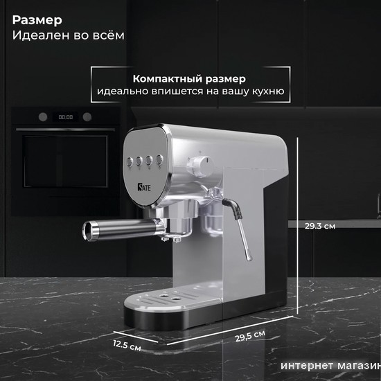 Рожковая помповая кофеварка SATE GT-50 (серебристый)