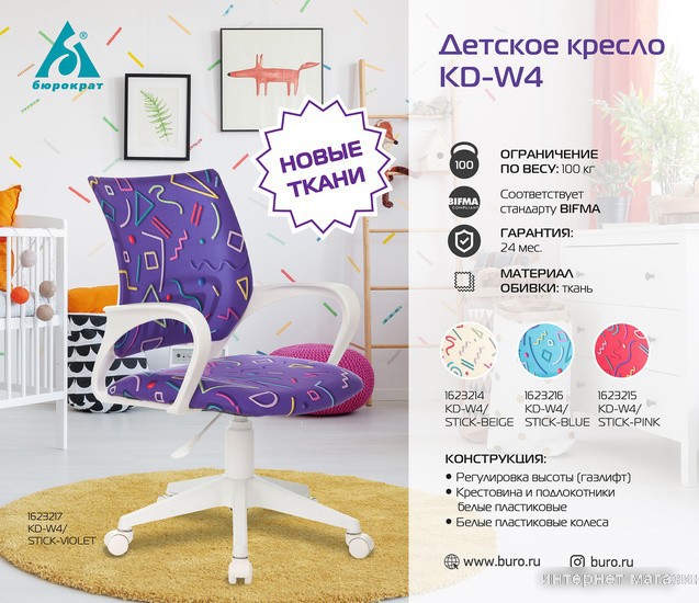 Компьютерное кресло Бюрократ KD-W4/STICK-VIOLET (фиолетовый)