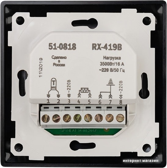 Терморегулятор Rexant RX-419B 51-0818 (черный)