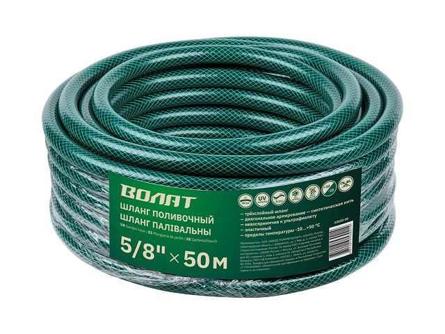 Шланг Волат 5/8" 50м