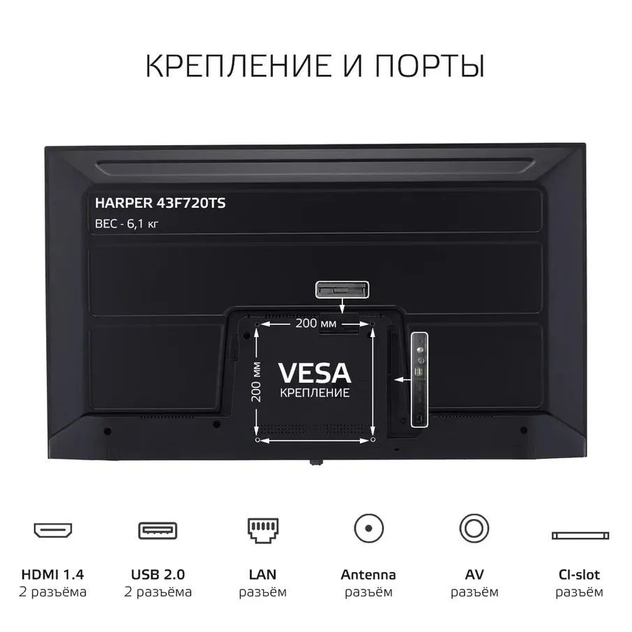 ЖК телевизор Harper 43F720TS