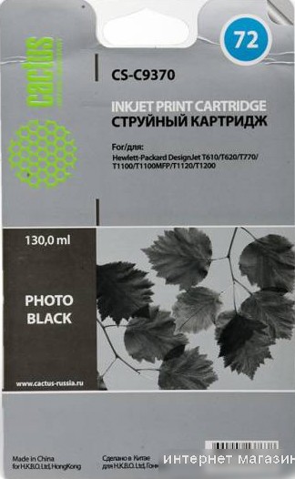 Картридж CACTUS CS-C9370 (аналог HP 72 (C9370A))