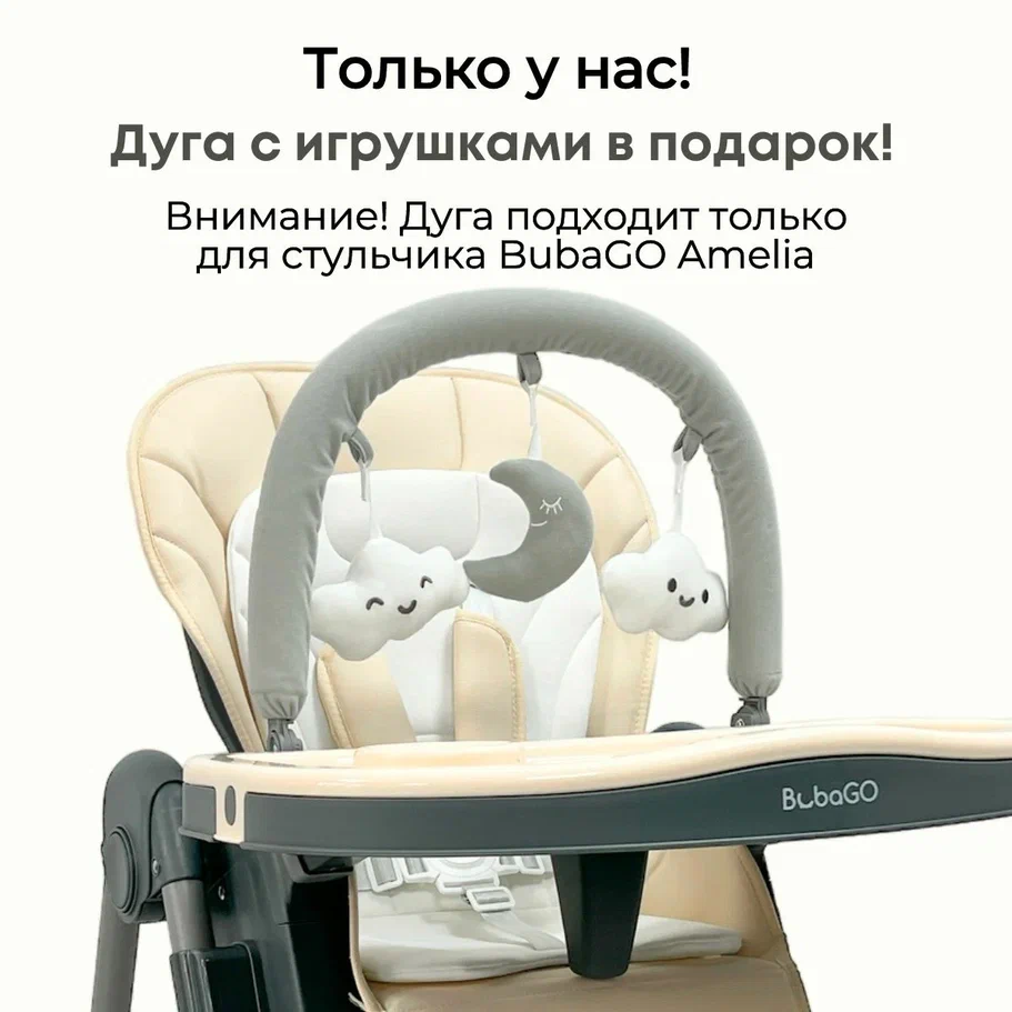 Bubago Amelia BG 103-4 (латте)