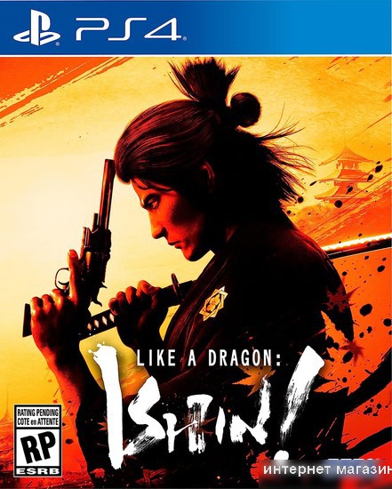 Like a Dragon: Ishin (без русской озвучки) для PlayStation 4