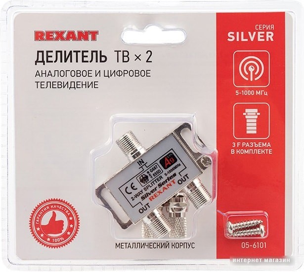 Разветвитель Rexant 05-6101