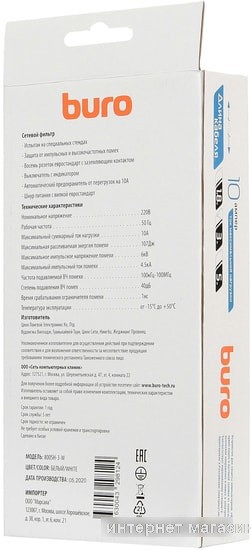 Сетевой фильтр Buro 800SH-3-W