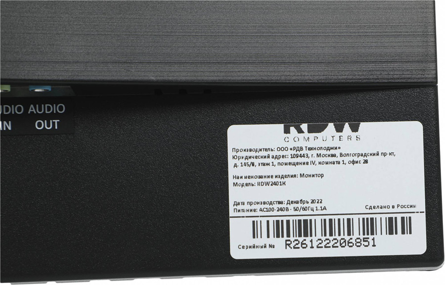 Монитор RDW Computers RDW 2401K