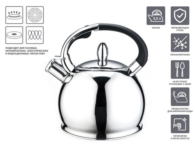Чайник со свистком Perfecto Linea Milk Oolong 52-335001