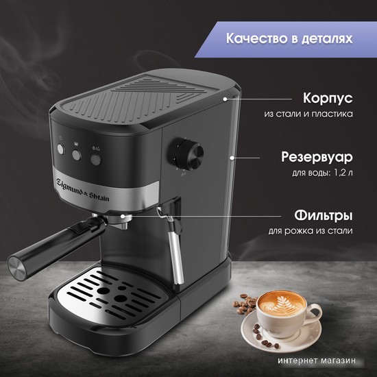 Рожковая кофеварка Zigmund & Shtain Al caffe ZCM?900