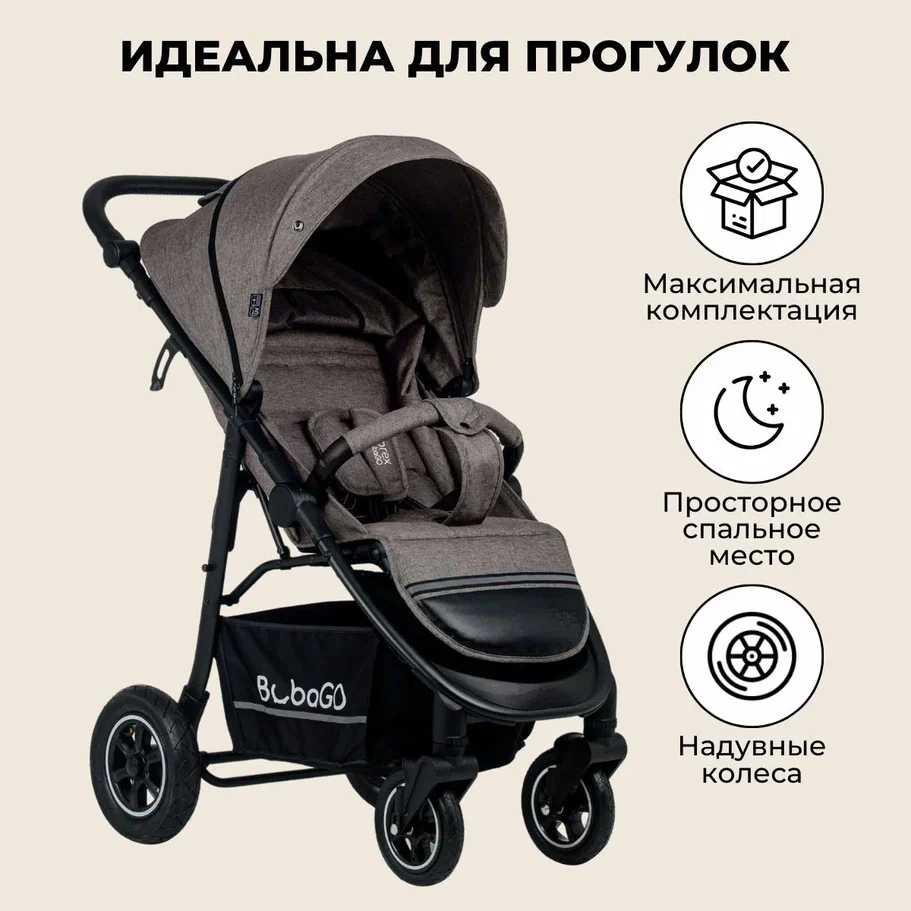 Bubago Sorex (кофейный)