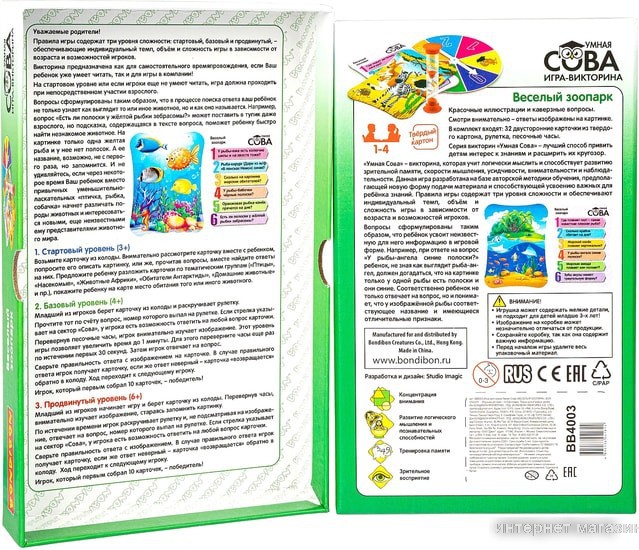 Развивающая игра Bondibon Умная сова. Веселый зоопарк ВВ4003