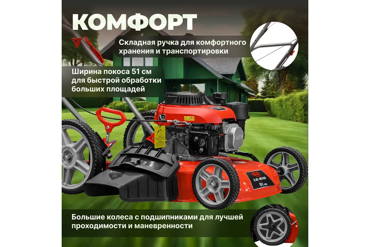 Газонокосилка ECO LG-810 EC3410-2