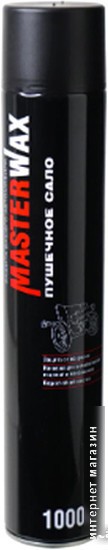MasterWax Пушечное сало MW021007 1л