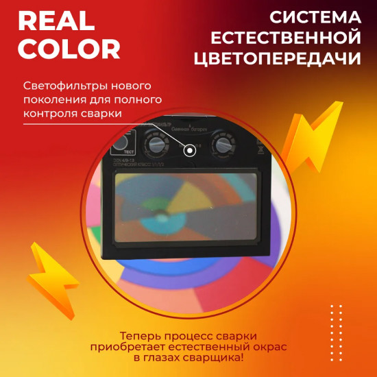 Сварочная маска Welder Ф6 Pro (черный)