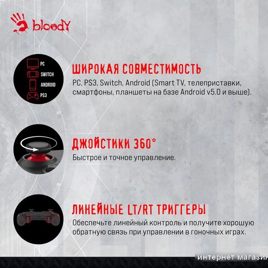 Геймпад A4Tech Bloody GP30 (черный/красный)