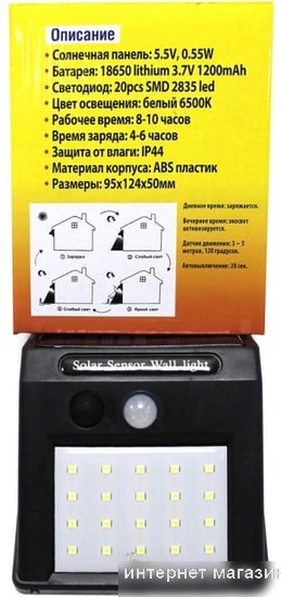 Уличный настенный светильник WMC Tools RK-SWB5060-PIR