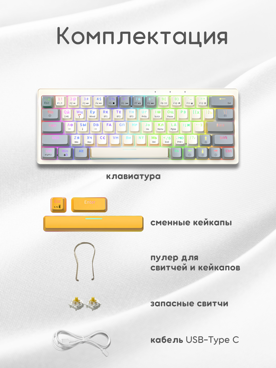 Клавиатура JEGG ZA63 Pro Beige Gray Yellow (TNT Yellow)