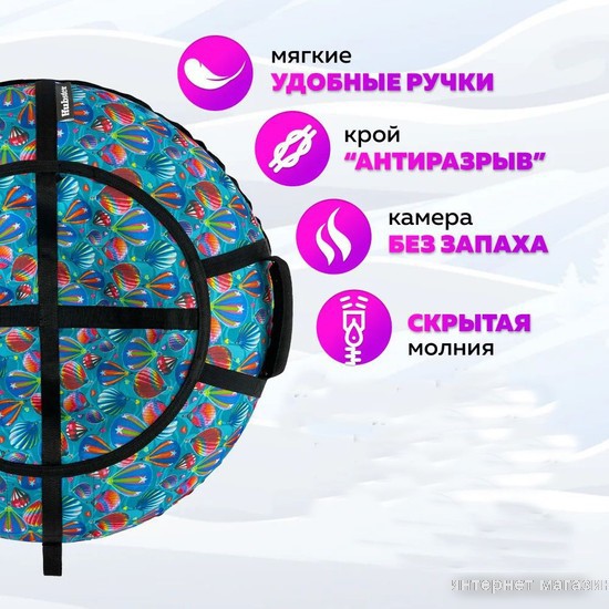 Тюбинг Hubster Люкс Pro 110 см (Воздушные шары)